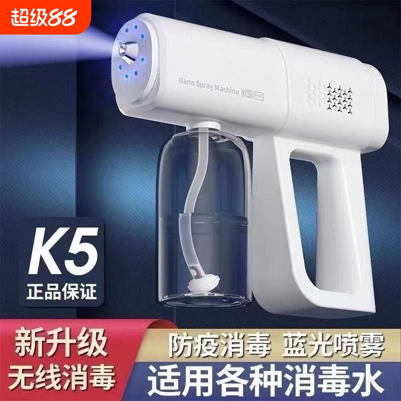 酒精消毒枪喷雾枪|104人收藏