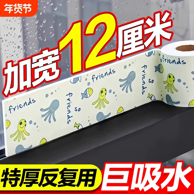 窗户吸水贴冬季冷凝水玻璃贴防水贴纸加厚冬天窗台流水防淌水神器,家居饰品,玻璃膜/贴,淘宝优惠券,粉丝福利购,淘宝优惠卷