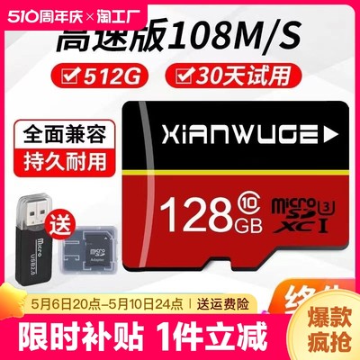 行车记录仪128g高速内存卡64gsd卡监控摄像头32g存储卡相机游戏