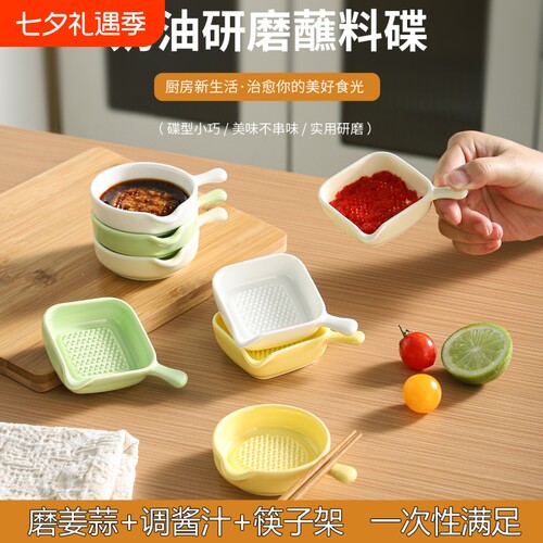 陶瓷姜蒜磨泥蘸料碟创意味碟
