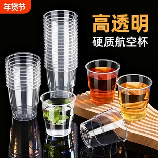 一次性杯子加厚家用水杯航空杯加硬透明塑料杯太空水晶特厚饮料杯