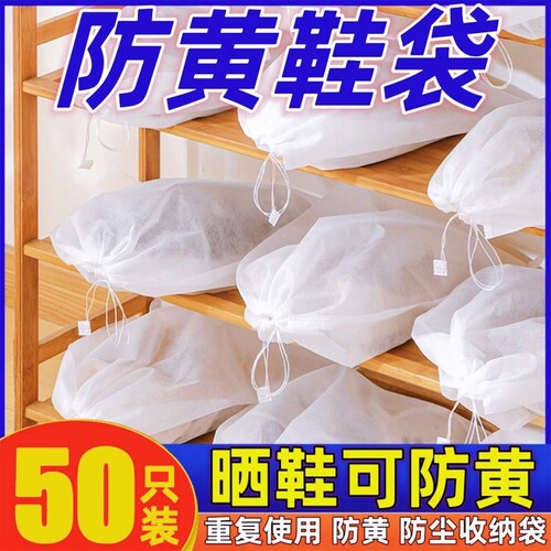一次性无纺布鞋子防尘收纳晒鞋袋