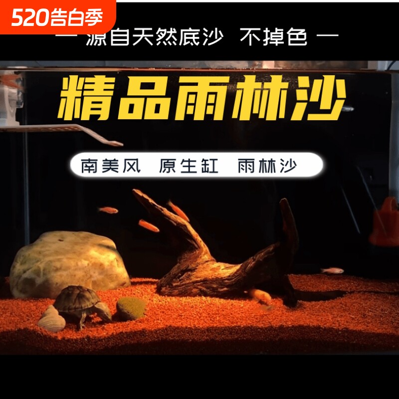 精品雨林沙鱼缸底砂用南美三湖慈鲷鼠鱼埃及雷龙造景砂黄金沙石头