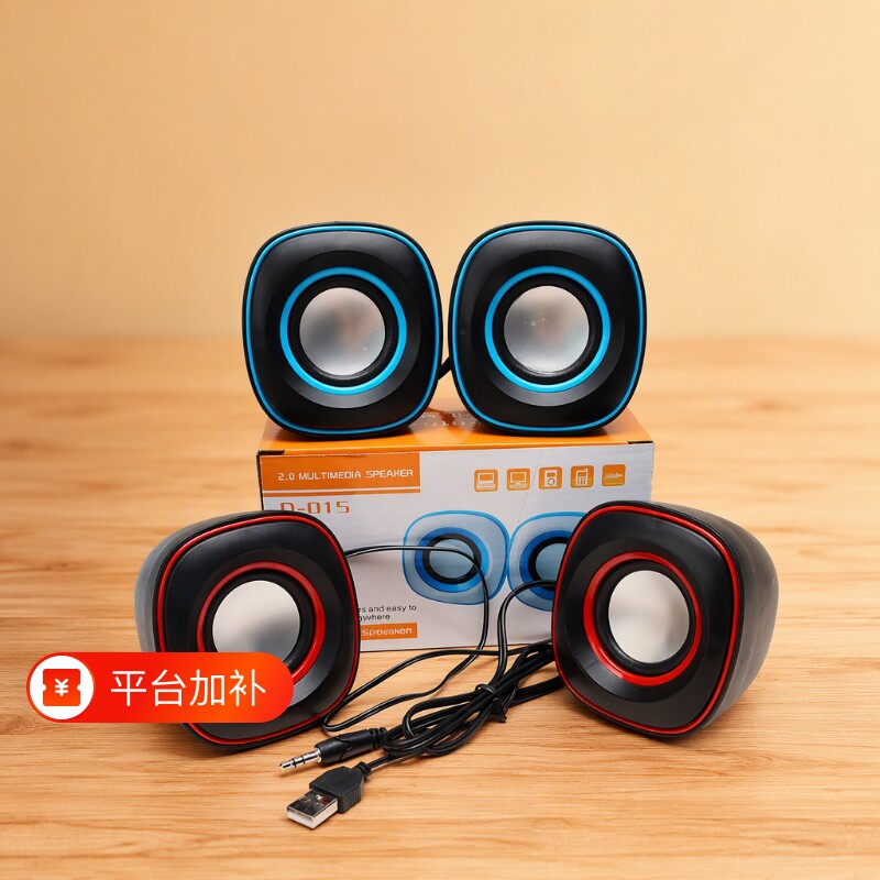 电脑音响台式家用有线小音箱小型桌面迷你低音炮笔记本喇叭全频