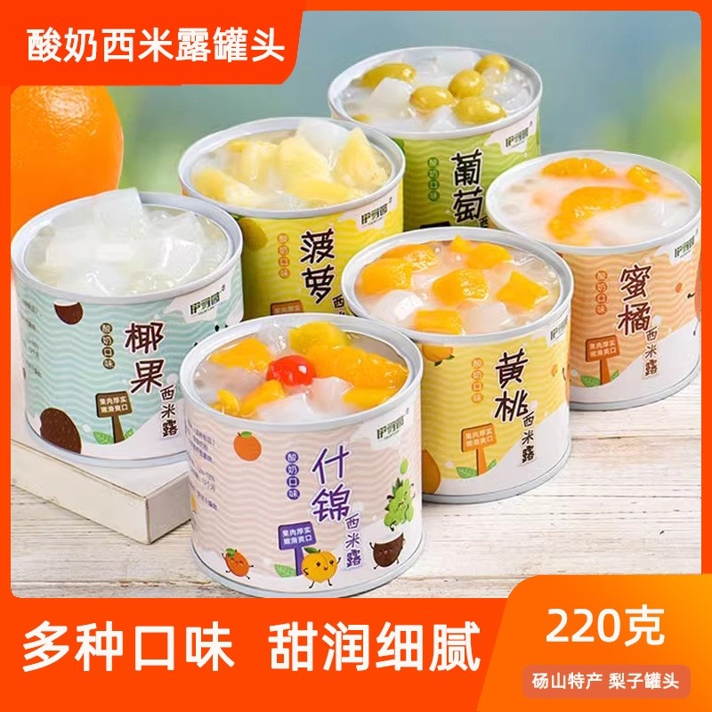 酸奶西米露水果罐头220g*6罐混合装整箱黄桃罐头橘子菠萝零食椰