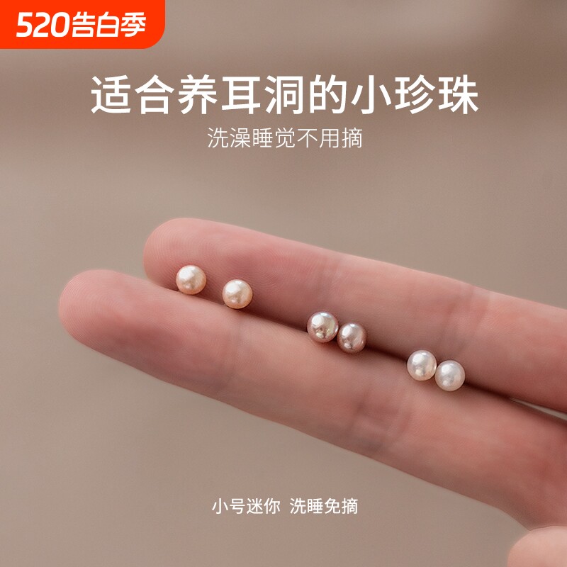天然淡水珍珠耳钉女防堵针养耳洞小耳环高级感耳骨钉耳饰
