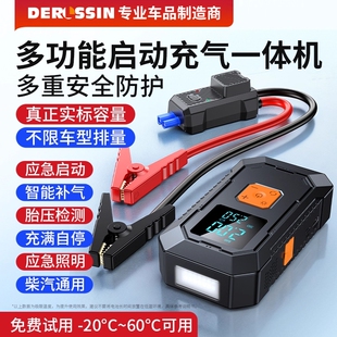 汽车应急启动电源专用搭电宝大容量强起紧急打火车载电瓶搭电神器