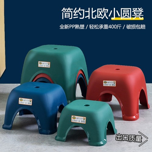 加厚塑料小凳子|943人收藏