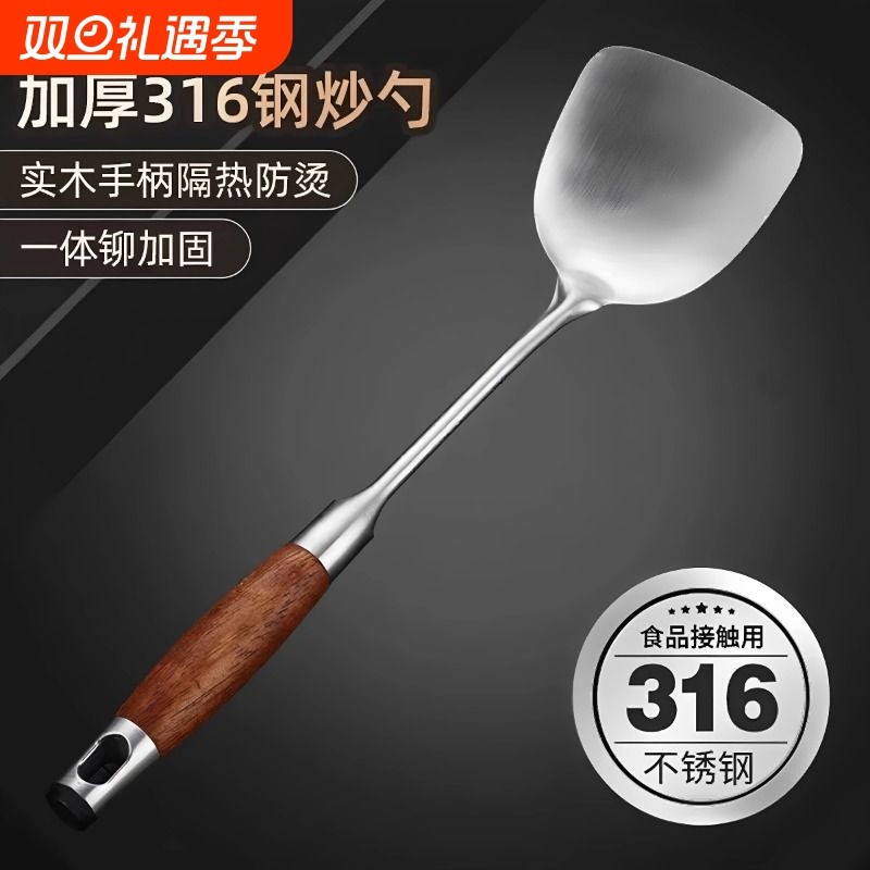 316不锈钢锅铲家用炒菜铲子厨房专用不粘锅专用炒勺漏勺煎铲套装