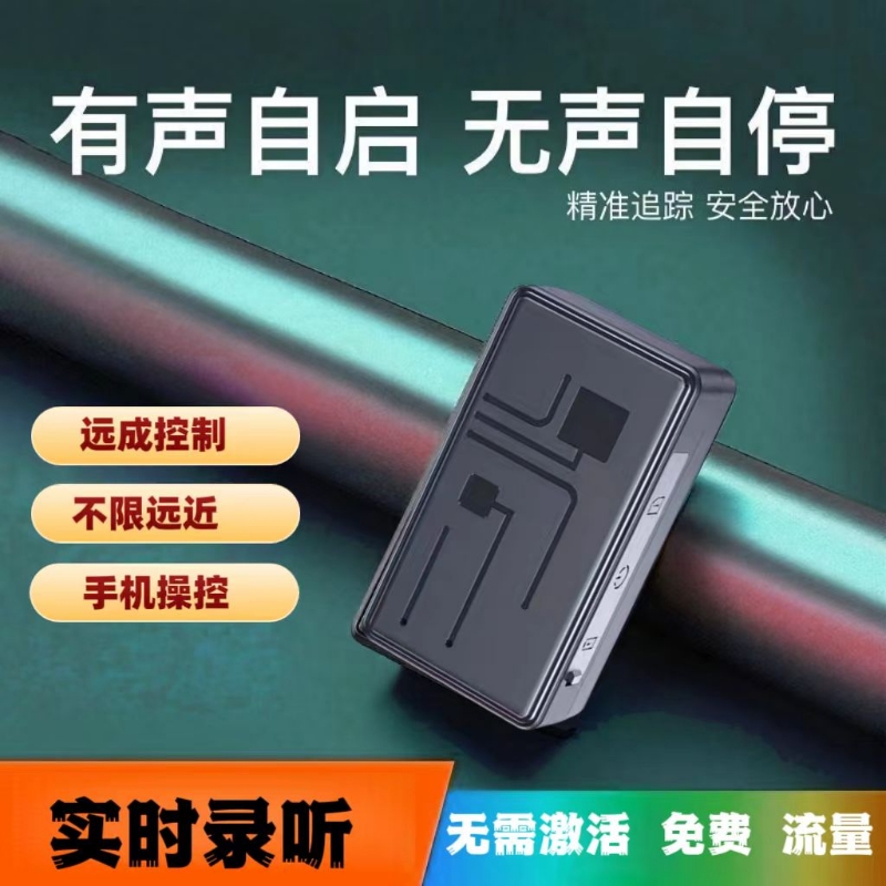 定位器gps汽车追跟踪仪监控设备听带录音用充电车载实时防丢神器