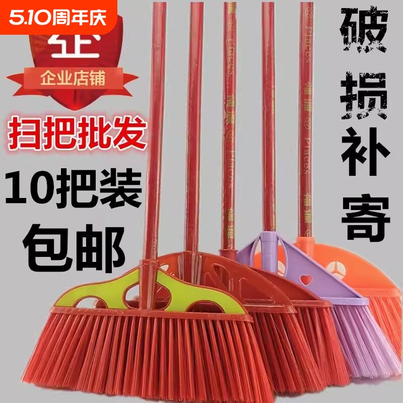 塑料扫把工厂家用单个教室硬毛笤帚户外环卫庭院包邮地面清洁扫除