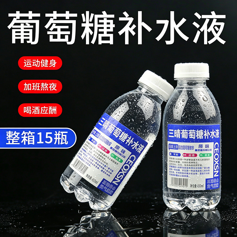 夏日补水葡萄糖补水液整箱15瓶学生运动聚会网红饮料饮品原味健身