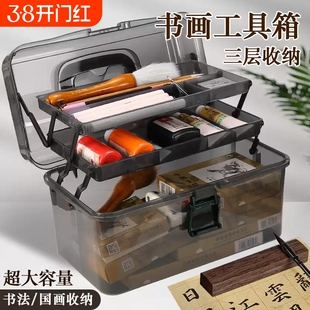 大号美术生工具收纳盒书法素描笔盒工具箱画材用品加厚折叠颜料毛笔国画收纳箱笔大容量透明双层多层手提便携