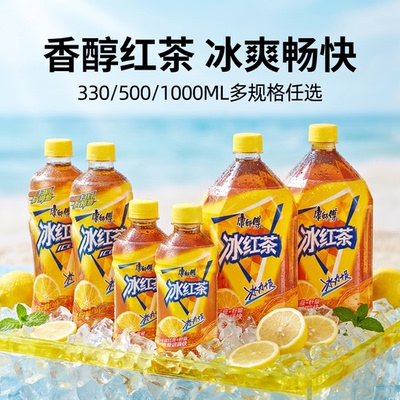 康师傅冰红茶饮料330ML/500ml