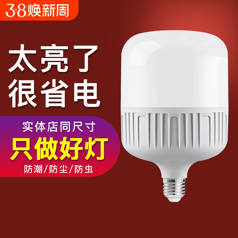 led灯泡e27螺纹口节能灯大功率超亮特亮强光家用照明螺旋单灯球泡 - 天天特卖工厂出品