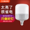 led灯泡e27螺纹口节能灯大功率超亮特亮强光家用照明螺旋单灯球泡