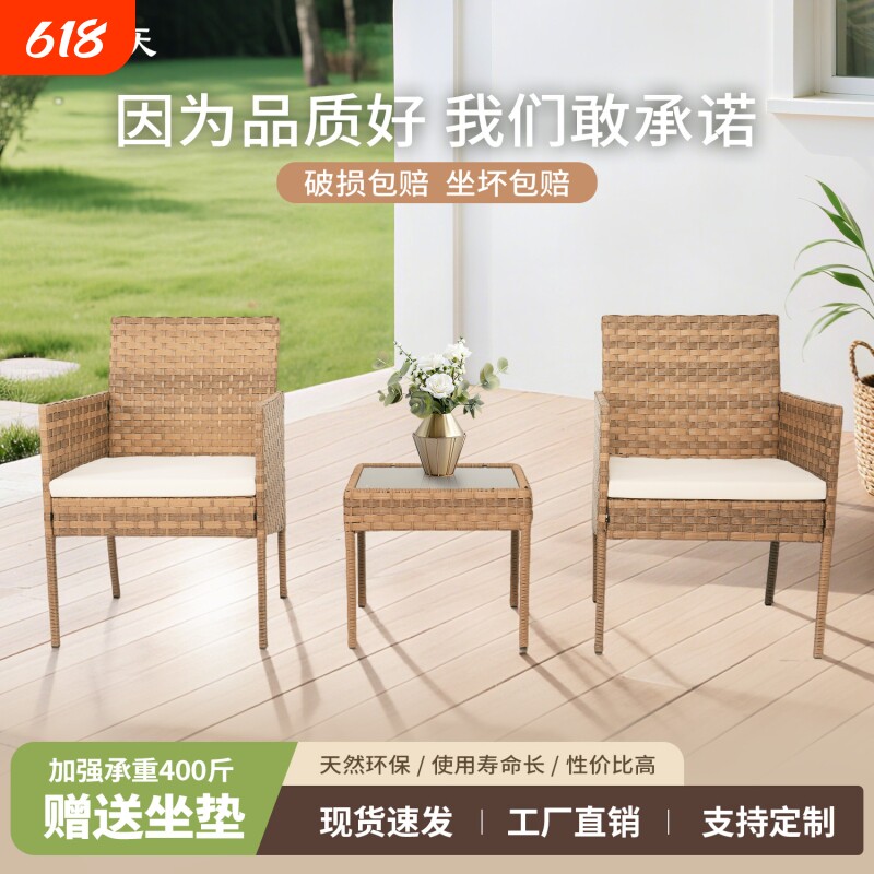 阳台桌椅组合藤编椅三件套小桌子茶几户外休闲靠背椅室外庭院椅子