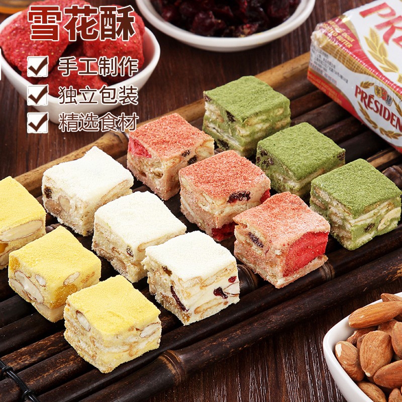 100%纯手工雪花酥自制奶芙甜品休闲零食牛轧糖网红糕点独立包装