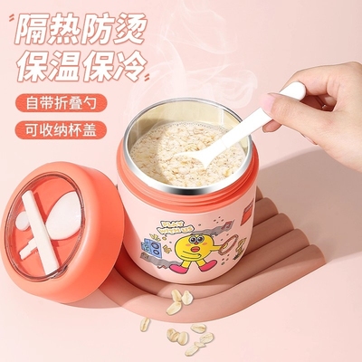 【外带便携】粥杯子早餐杯食品级