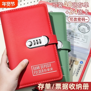 定期存单专用夹带密码锁存单本2025新款大容量卡位多银行卡片卡册名片夹证件收纳包存款存折活页支票专用夹子
