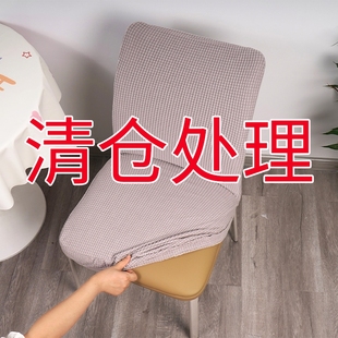 家用酒店弹力凳子套椅套清仓加厚可拆洗靠背一体椅子套防滑座椅套