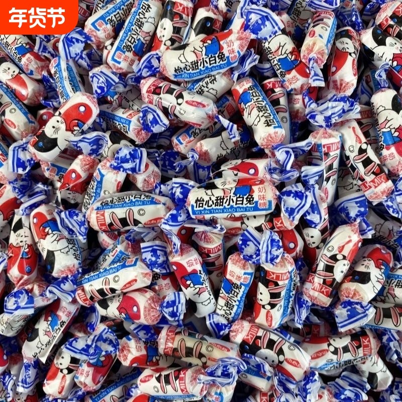 小白兔兔原味奶糖喜糖果礼物儿童休闲零食年货袋装好吃怀旧大白