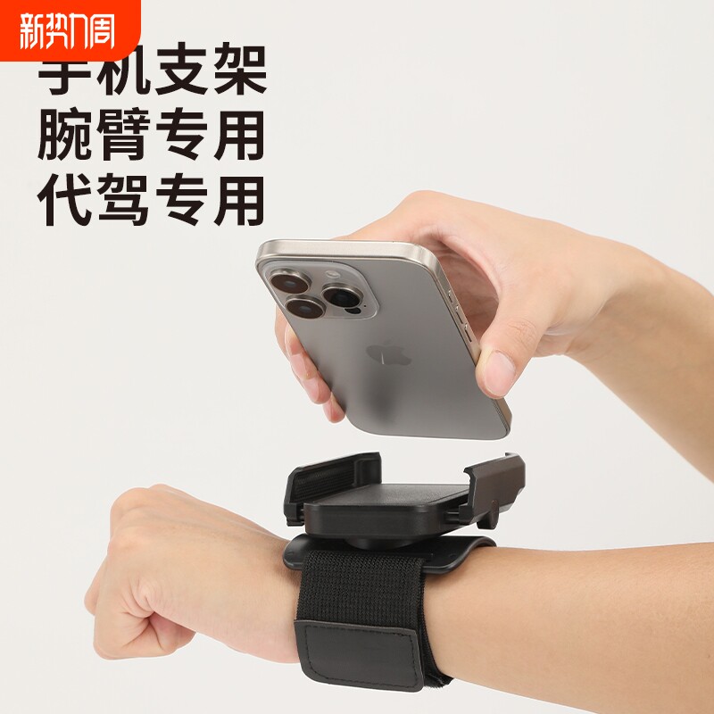 手腕手机支架手臂架代驾腕带式固定器带绑带在跑步绑手的套戴臂包