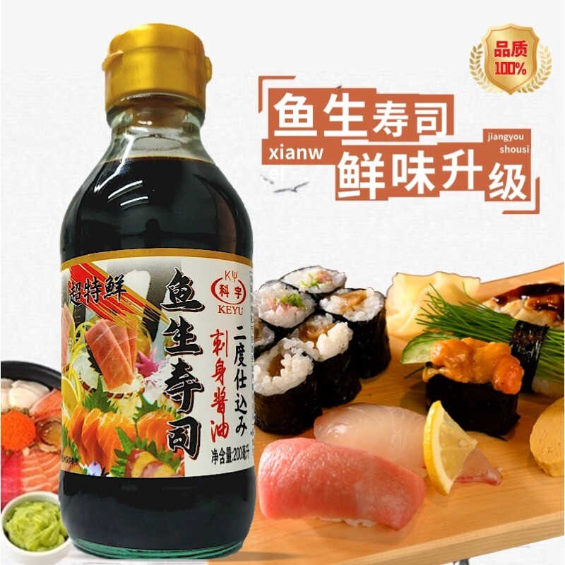 科宇鱼生寿司酱油 日料海鲜生鱼片刺身酱油蘸料