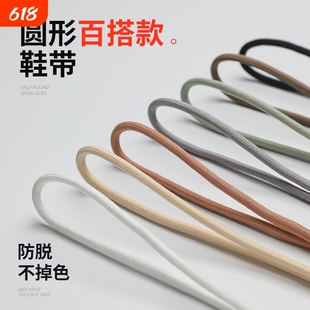 圆形鞋带通用椰子鞋老爹鞋运动休闲鞋彩色白色男女ins潮鞋带圆绳