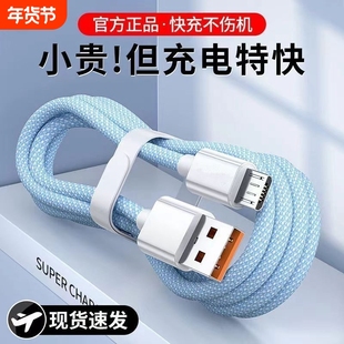 老款梯形microUSB数据线双引擎120w炫彩编织超级快充线适用vivox21x23华为OPPOr11r15荣耀小米闪充安卓充电线