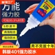 强力焊接塑料木材金属玻璃防水专用强力胶 首饰胶防水速干液体胶手工配件 强力胶水万能专用粘鞋 401胶水粘韩版