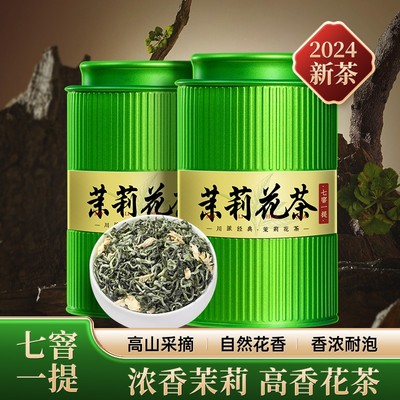 茉莉花茶新茶浓香型正宗广西茉莉花茶叶横县灌装绿茶鲜花一泡冷泡