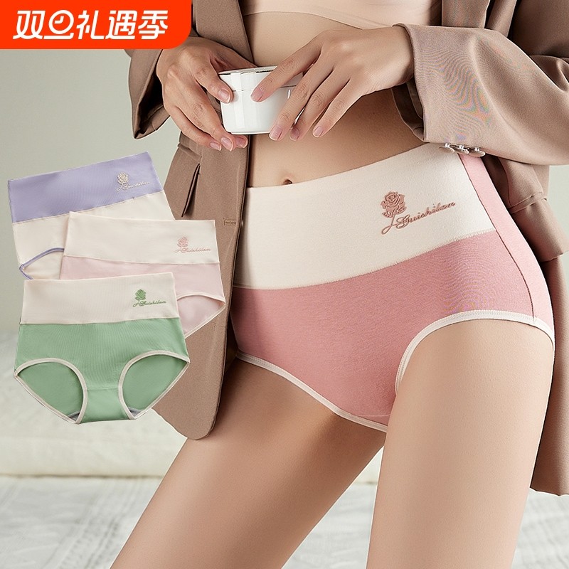 高腰纯棉内裤女生拼撞色收腹收小肚子提臀无痕全棉抗菌短裤三角裤