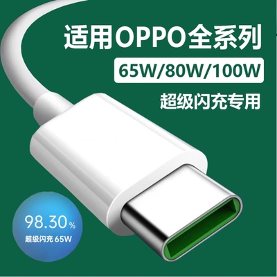 适用OPPO原装正品10A闪充数据线1.5米FindX7/x7ultra充电线Reno10Pro快充线10A闪充线oppok11/10Pro+