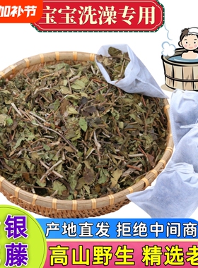 金银花藤洗澡婴儿宝宝泡澡新鲜晒干忍冬藤野生干货