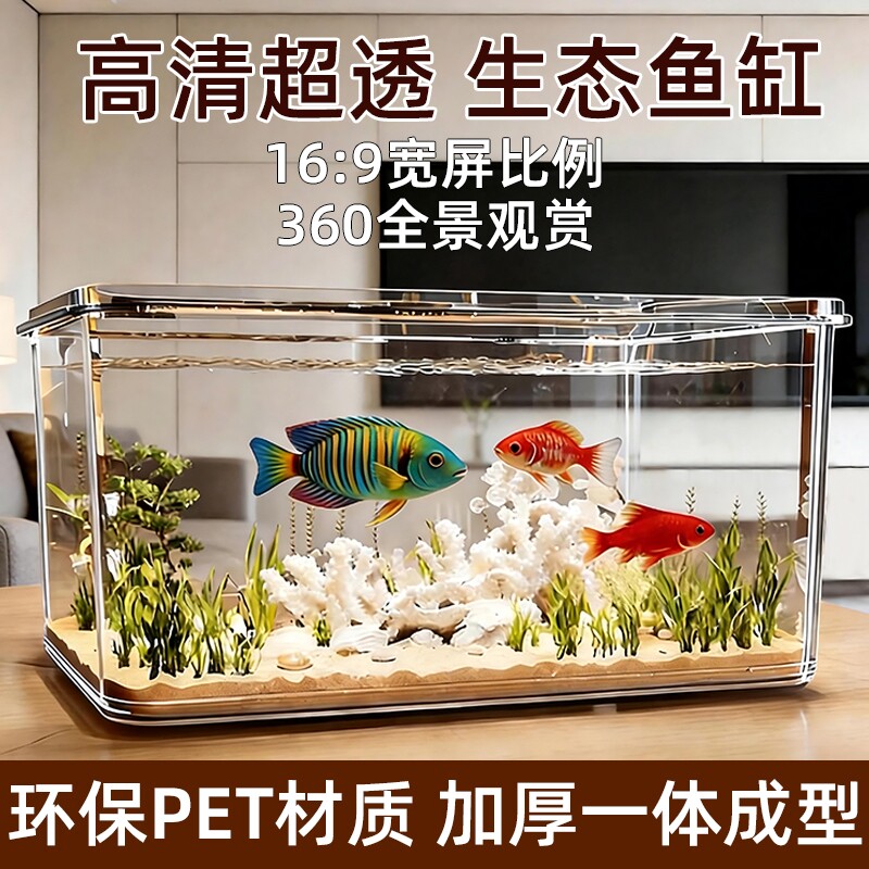 桌面鱼缸透明小型客厅养鱼养乌龟金鱼造景生态缸一体成型龟缸阳台