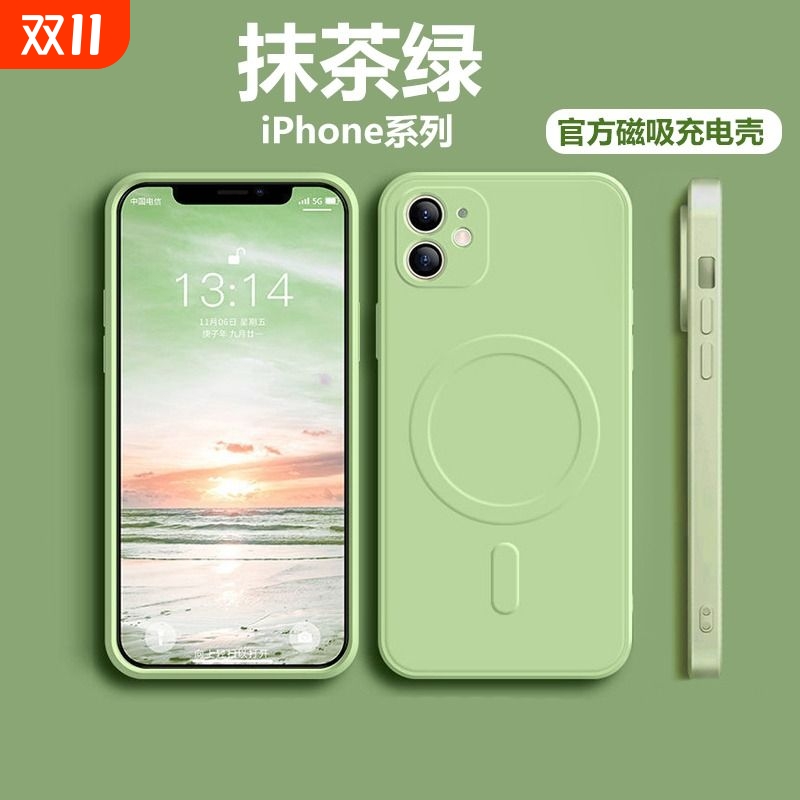 适用苹果系列硅胶无线磁吸手机壳