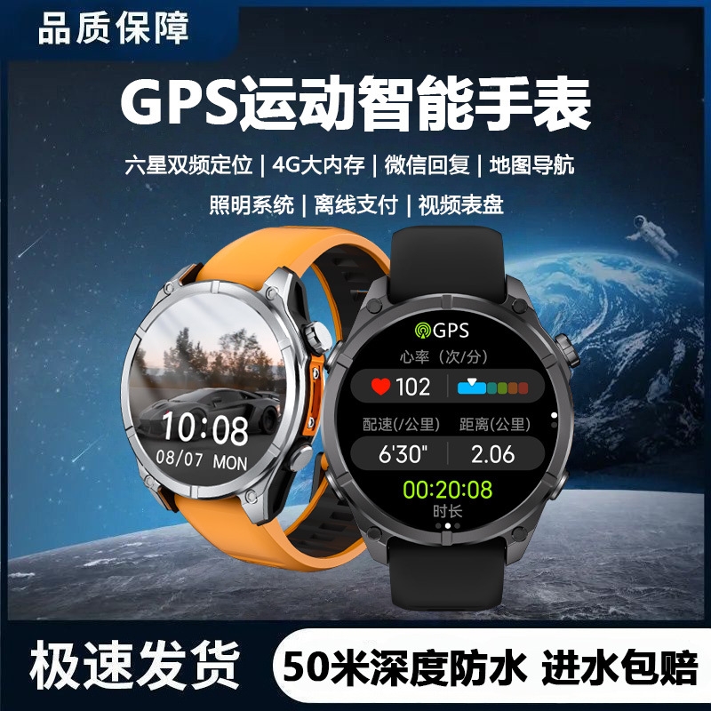 博翌扬【进水包赔】多功能4G内存手电筒支付定位微信回复智能手表HD400