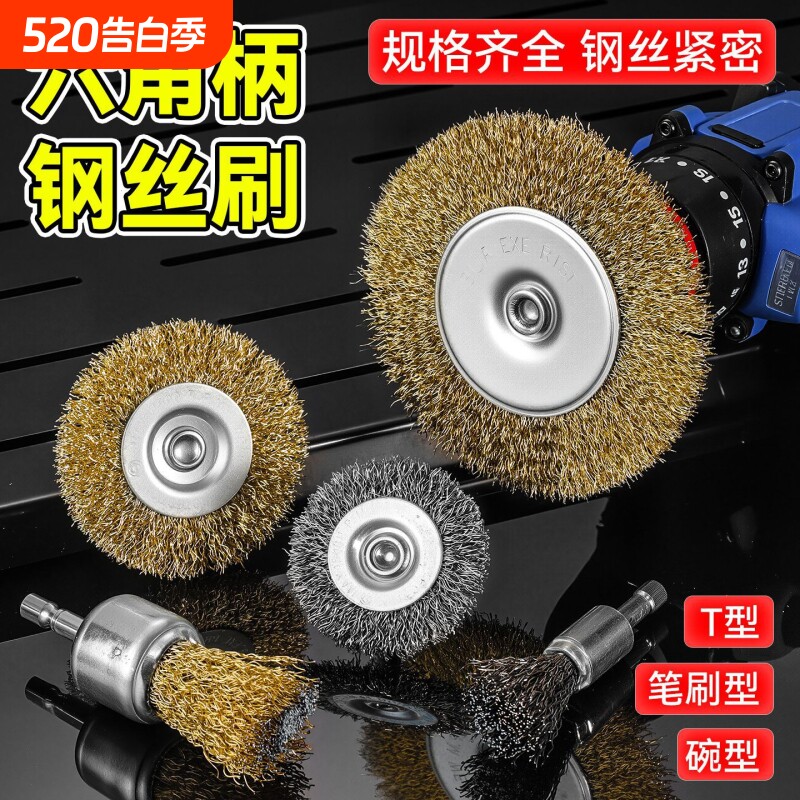 打磨除锈抛光100型角磨机钢丝轮 高硬度六角柄平型清洁刷钢丝轮