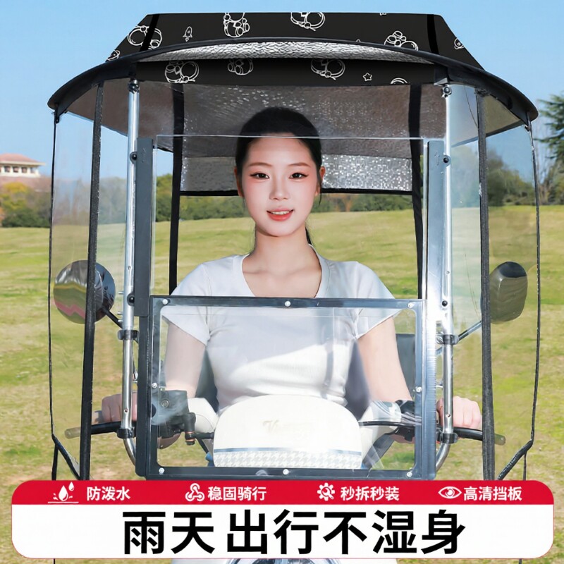 电动电瓶车遮阳伞新款防晒加大电动踏板摩托车遮雨棚电动车遮雨伞
