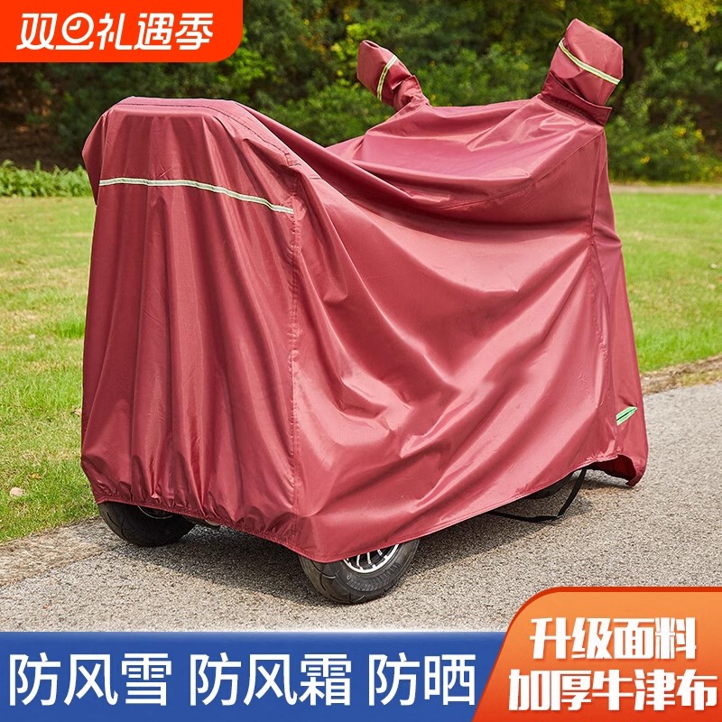 电动三轮车车罩防水遮阳防尘罩老年代步车防雨防晒罩套加厚牛津布