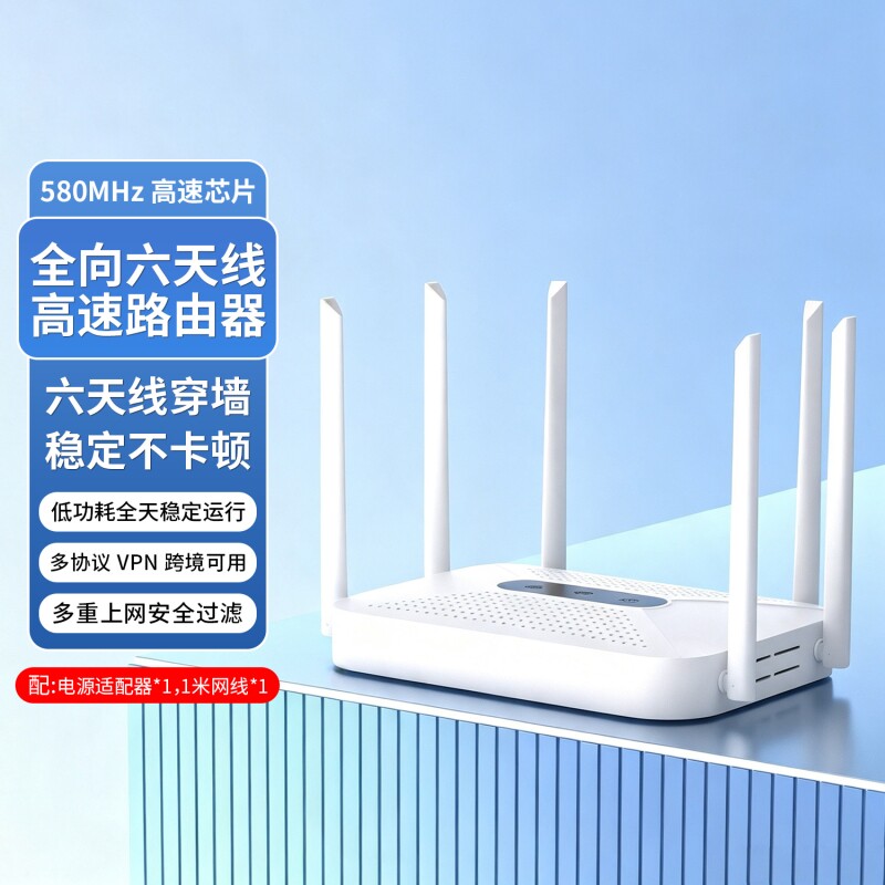 路由器六天线穿墙王信号增强器无线信号放大器中继器电竞游戏企业办公全屋覆盖高速家用