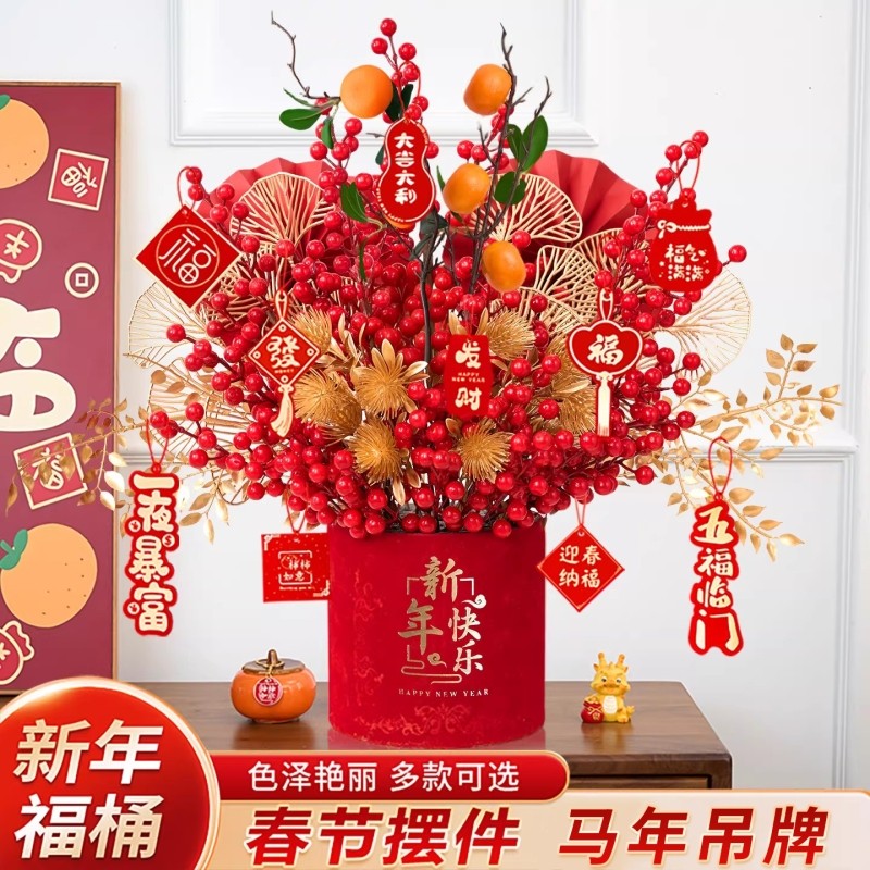 2026年宵花新年摆件发财果装饰仿真花过年福桶插花红果春节抱抱桶,家居饰品,仿真花/假花,淘宝优惠券,粉丝福利购,淘宝优惠卷