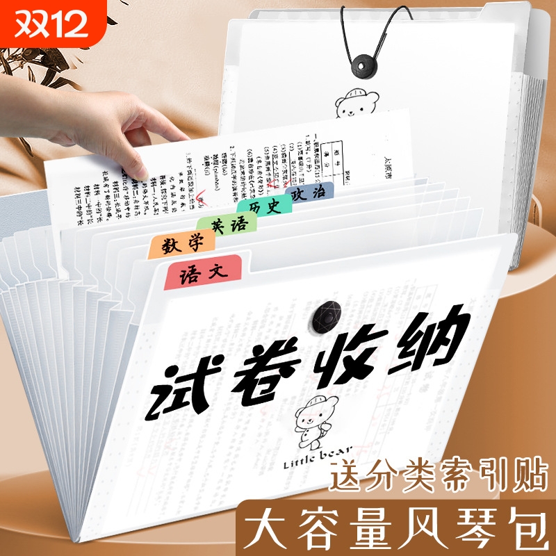 a4风琴包文件袋多层文件夹学生用