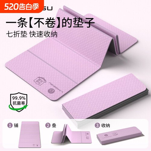 可折叠便携瑜伽垫健身垫家用防滑减震可睡觉加厚地垫运动垫子户外