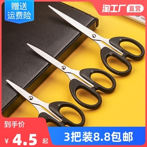 家用剪刀手工剪纸专用多功能大号中号小号安全不伤手手帐厨房裁缝美工剪子可爱儿童学生美术办公文具用品