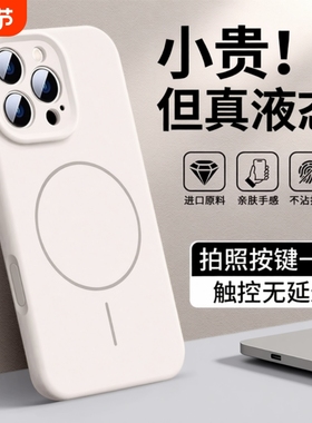 苹果13手机壳液态硅胶2025新款适用16promaxiPhone16镜头全包15pm防摔15保护套14软情侣13pro小众高级男女