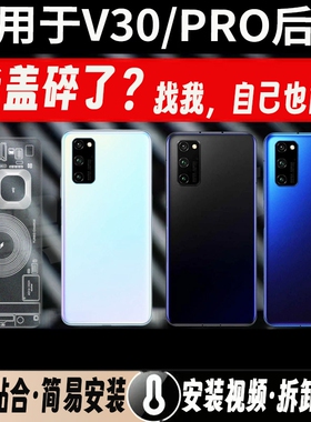 适用于荣耀V30后盖玻璃V30Pro手机电池盖v30 pro后屏塑料外壳盖板背屏背盖镜框镜片