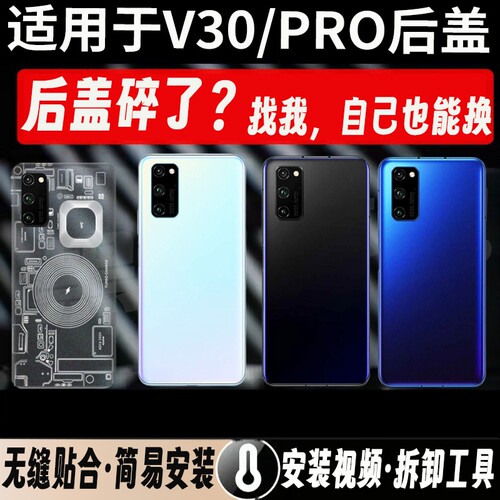 适用于荣耀V30后盖玻璃V30Pro手机电池盖v30 pro后屏塑料外壳盖板背屏背盖镜框镜片