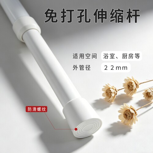 免打孔伸缩杆浴帘窗帘杆收缩杆细杆子晾衣杆承重可伸缩弹簧门帘